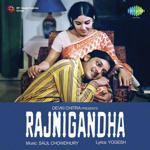 Rajnigandha (1974) Mp3 Songs